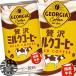 [ бесплатная доставка!]( регион ограничение ) Coca * Cola George a роскошь молоко кофе 185g жестяная банка ×30шт.@[ Cafe Latte молоко Coca Cola George a185ml]/zn/
