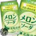 [ бесплатная доставка!]( регион ограничение ). глициния . Nippon e-ru Hokkaido производство .... дыня soda 350ml жестяная банка ×24шт.@[350g дыня ]/uy/