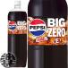 [ бесплатная доставка!]( регион ограничение ) Suntory Pepsi Japan Cola сырой Zero 1.5L пластиковая бутылка ×8шт.@[1500ml Pepsi strong Zero Zero PEPSI BIG ZERO]/st/