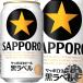 [ бесплатная доставка!]( регион ограничение ) Sapporo пиво чёрный этикетка 350ml жестяная банка ×24шт.@[ сырой пиво Sapporo чёрный этикетка ][qw]