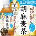 [2 кейс бесплатная доставка!]( регион ограничение ) Suntory . лен ячменный чай 350ml пластиковая бутылка ×48шт.@[ специальная пища для здоровья Special гарантия назначенное здоровое питание .. чай ]/st/[ho]