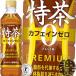 �w�Q�P�[�X���������I�x�i�n�����j�T���g���[ ���� �J�t�F�C���[�� 500ml�y�b�g�{�g���~48�{�y�ɉE�q�� �唞�u�����h�� �C�G���� ����ی��p�H�i�z[ho][ym]
