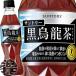 [2 кейс бесплатная доставка!]( регион ограничение ) Suntory чёрный . дракон чай рука продажа для 350ml домашнее животное ×48шт.@/ чёрный oolong tea специальная пища для здоровья 350g oolong tea . дракон чай / /st/[ho] [ym]