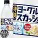 [ бесплатная доставка!]( регион ограничение ) Suntory натуральный вода Special производства yo-gru Squash 500ml пластиковая бутылка ×24шт.@[ натуральный вода чуть более газированная вода газированные напитки йогурт Squash ]/st/