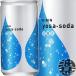 [3 кейс бесплатная доставка!]( регион ограничение ) жираф yosa soda 190ml жестяная банка ×60шт.@[.. soda yosa-soda газированная вода soda десятая часть материал сеть почтовый заказ ограничение 190g]/ot/