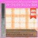 パーフェクトラッシュ 3.5ml×3 まつ毛美容液 PerfectLash
