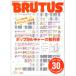 BRUTUS( голубой tas) vol.686