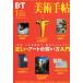  изобразительное искусство рука .vol.814