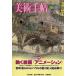  изобразительное искусство рука .vol.862