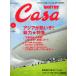 Casa BRUTUS( машина sa голубой tas) vol.125