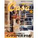 Casa BRUTUS( машина sa голубой tas) vol.145