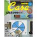 Casa BRUTUS( машина sa голубой tas) vol.157