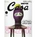 Casa BRUTUS( машина sa голубой tas) vol.166