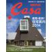 Casa BRUTUS( машина sa голубой tas) vol.167