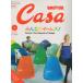 Casa BRUTUS( машина sa голубой tas) vol.18