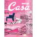 Casa BRUTUS( машина sa голубой tas) vol.22