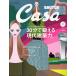 Casa BRUTUS( машина sa голубой tas) vol.40
