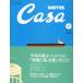 Casa BRUTUS( машина sa голубой tas) vol.41