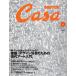 Casa BRUTUS( машина sa голубой tas) vol.44