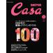 Casa BRUTUS( машина sa голубой tas) vol.46