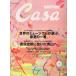 Casa BRUTUS( машина sa голубой tas) vol.49