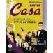 Casa BRUTUS( машина sa голубой tas) vol.56