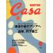 Casa BRUTUS( машина sa голубой tas) vol.63