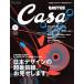 Casa BRUTUS( машина sa голубой tas) vol.68