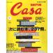 Casa BRUTUS( машина sa голубой tas) vol.74