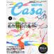 Casa BRUTUS( машина sa голубой tas) vol.77
