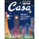 Casa BRUTUS( машина sa голубой tas) vol.92