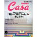 Casa BRUTUS( машина sa голубой tas) vol.97