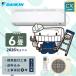 �G�A�R�� 6�� �H����� �_�C�L�� DAIKIN CX�V���[�Y  2026�N���f�� �uS226ATCS-W�v 2.2kW (100V/15A) �H���ۏ�5�N ��t ����LAN���� �ȃG�l �ߓd
