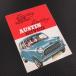 AUSTIN seven Austin seven каталог Publication No.1792/B