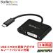 USB-C-DVI �Ѵ������ץ� USB Power Delivery�б� 1920 x 1200 �֥�å� ����:USB Type-C(����) - ����:DVI-D(�᥹)  �������ƥå� Startech 3ǯ�ݾ�
