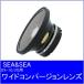 [ бесплатная доставка ]SEA&amp;SEA[si- and si-] DX-2G для широкий конверсионный объектив 