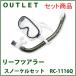 [ outlet ][ бесплатная доставка ] leaf Tourer snorkel маска комплект [RC-1116Q]