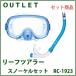 [ outlet ][ бесплатная доставка ] leaf Tourer snorkel маска комплект [RC-1923] прозрачный голубой 