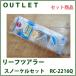 [ outlet ][ бесплатная доставка ] leaf Tourer snorkel маска комплект [RC-2216Q] не прозрачный голубой 