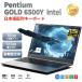  ноутбук windows11 новый товар Office установка 15.6 type Pentium память максимальный 16GB SSD максимальный 512GB IPS широкий поле зрения угол тонкий персональный компьютер японский язык расположение цифровая клавиатура Note PC. покупка 