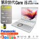  с гарантией Panasonic б/у ноутбук перевод есть персональный компьютер let's Note Panasonic CF-SV8 no. 8 поколение Core i5 Intel UHD Graphics 620 Office Win11 8GB новый товар SSD