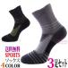  носки 3 пара спорт корзина мужской носки бег Golf теннис 