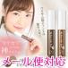 メイク アイブロウ ティント　ベリサム マイブロータトゥーパック(2色あり)(メール便対応)　眉 セルフタンニング 眉ティント メイク 時短