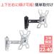 18~19 day sale ornament tv metal fittings tv monitor arm type liquid crystal top and bottom left right angle adjustment full motion LCD-2601