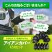 �A�C�A���J�o�[ �S���t �w�b�h�J�o�[ �Z�b�g ������� �� �u���b�N �ی� �ȒP �V���v�� ���U�[ ������v �h�� ������ �Ԏ� �h�J �E�G�b�W �O�b�Y �֘A�摜2