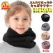  Kids muffler muffler ребенок обратная сторона ворсистый защита горла "neck warmer" Kids мужчина девочка теплый защищающий от холода защищающий от холода меры мягкий мягкость осень-зима осень-зима утеплитель 