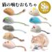  кошка игрушка мышь 8 пункт кошка игрушка кошка для игрушка зубной игрушка .. игрушка зуб . удаление маленький мышь актинидия игрушка 