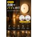 �l���Z���T�[���C�g LED �Z���T�[���C�g ���� USB �[�d�� �l�� ���� �L�� �K�i ���^ �d�r �Q�� �g�C�� ���� ���� ���邢 �h�� �Ɩ� �֘A�摜2
