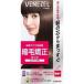 《ダリヤ》  ベネゼル 縮毛矯正セット ロングヘア用 【医薬部外品】