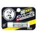 《ロート製薬》 メンソレータム 薬用リップナチュラル 4.5g 【医薬部外品】